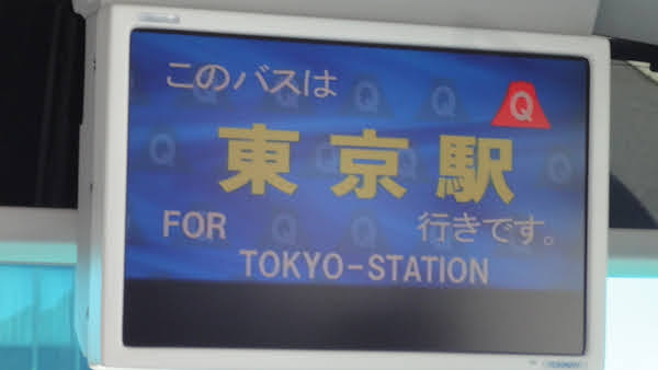 bus screen reads for tokyo station